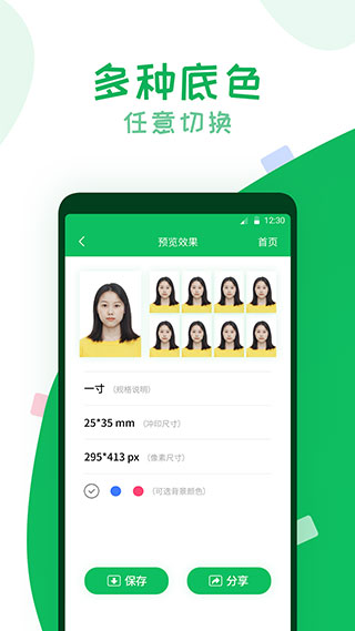 截图4