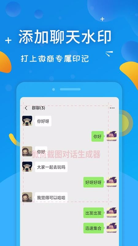 微商制图生成器图2