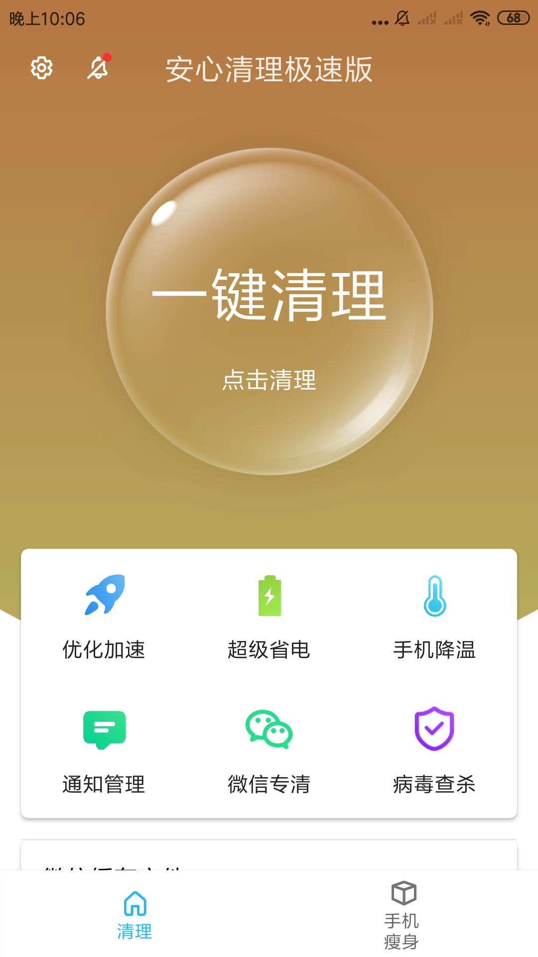截图2