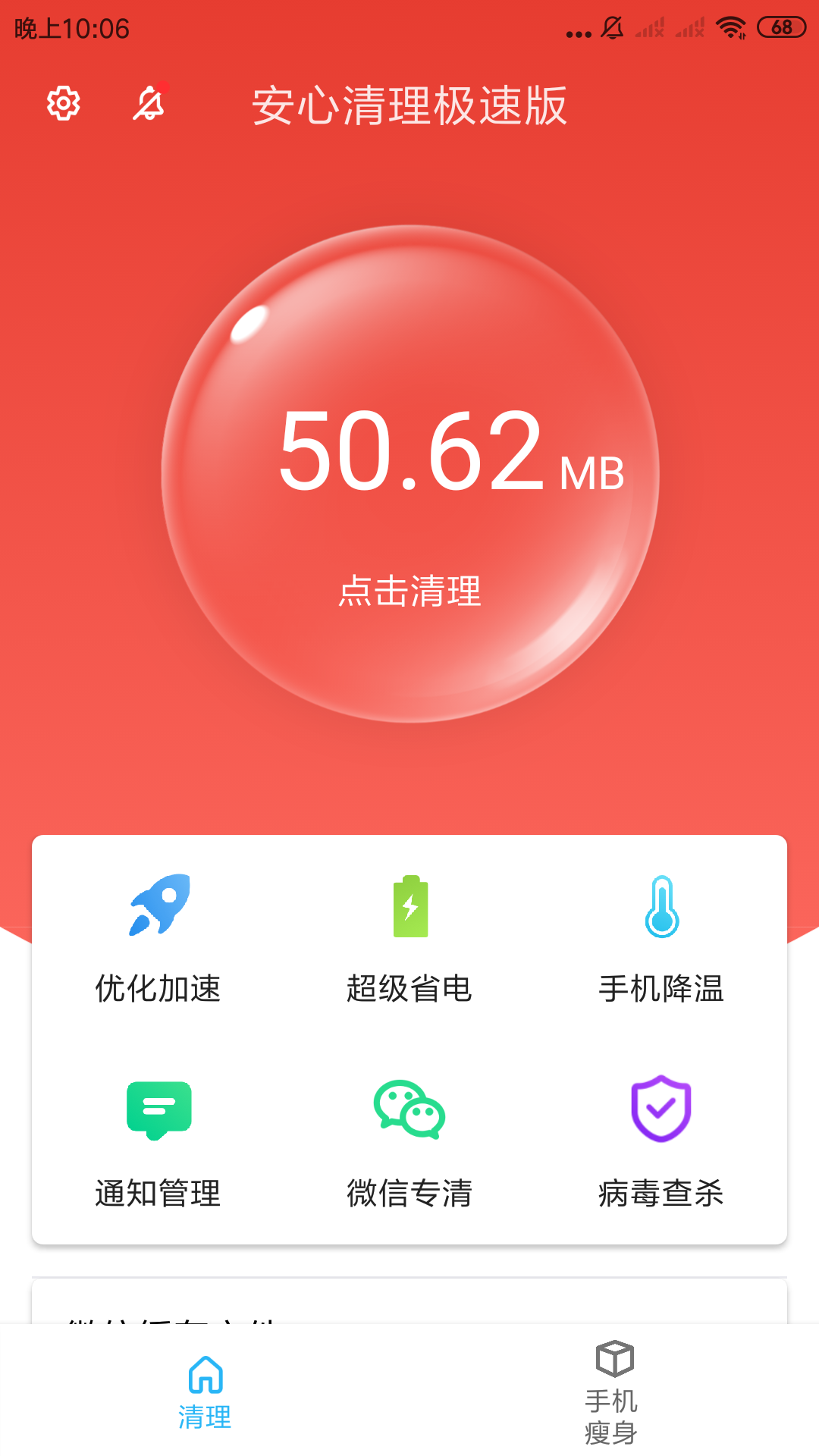 截图3