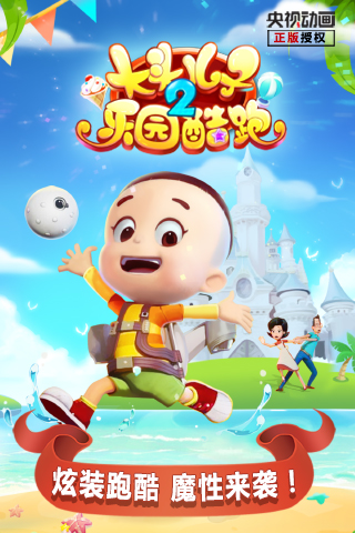 截图1