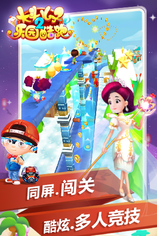 截图2