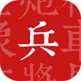 兵者图标