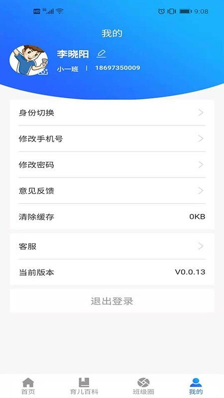 截图3