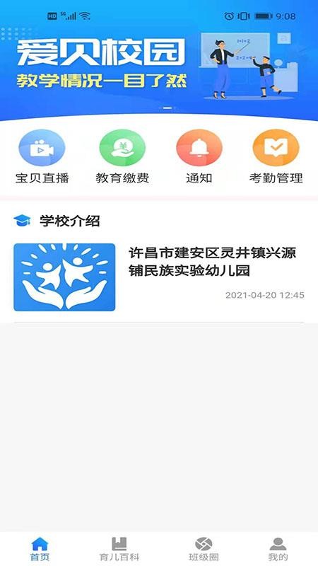 截图4