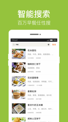 截图4