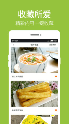 截图5