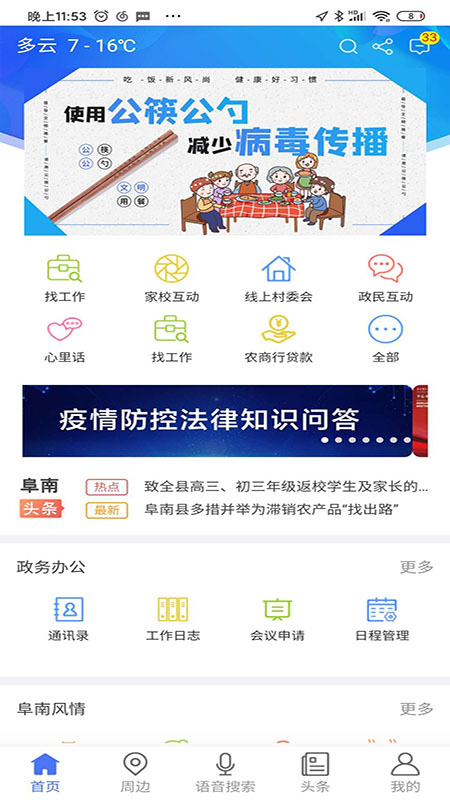 截图1