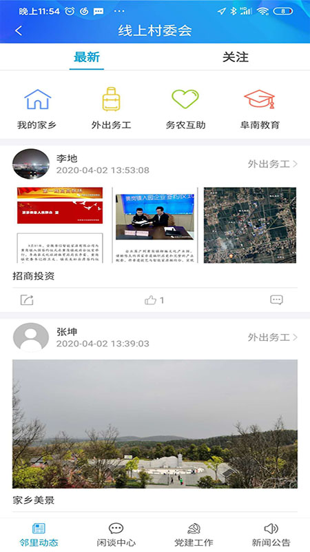 截图2