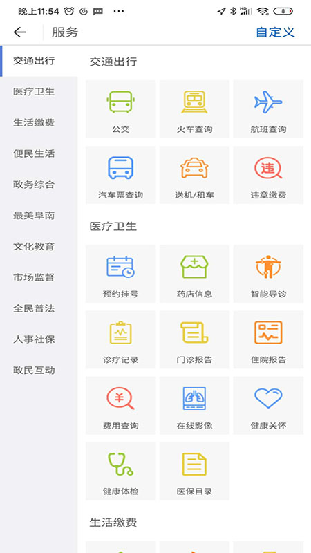 截图3