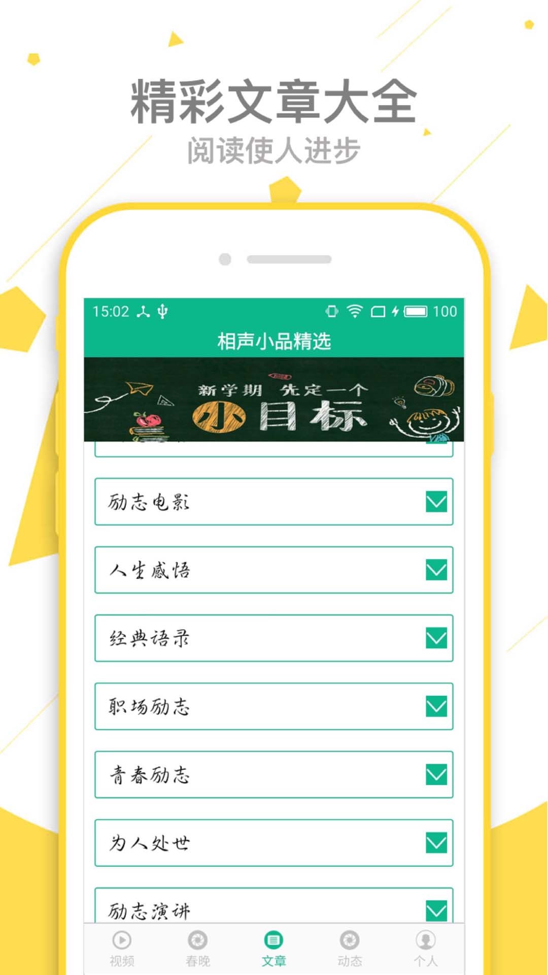 相声小品精选app下载图4