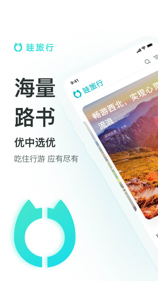 截图3