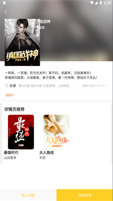 柑橘阅读图1