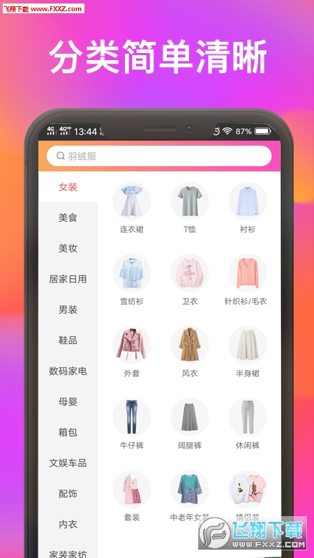 哈啰省钱优惠券图3