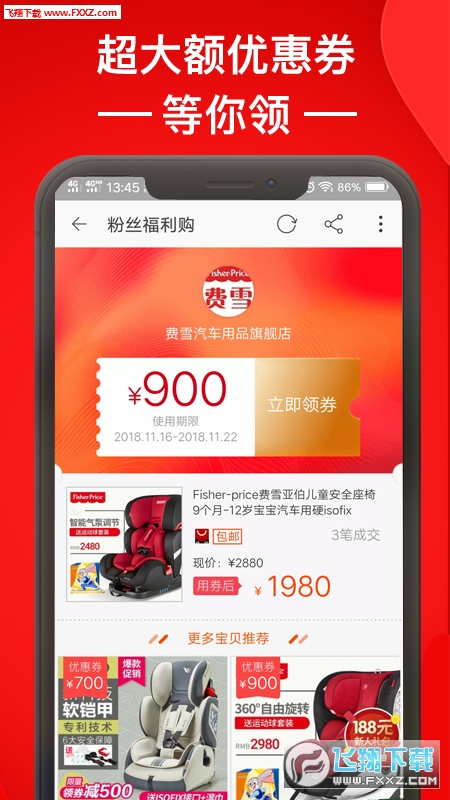 哈啰省钱优惠券图1