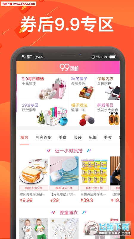 哈啰省钱优惠券图2