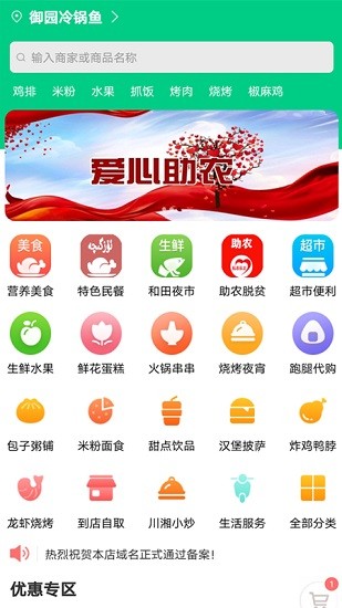 外卖先生图3