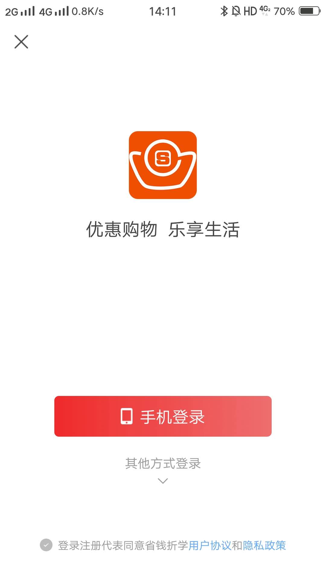 省钱折学图3