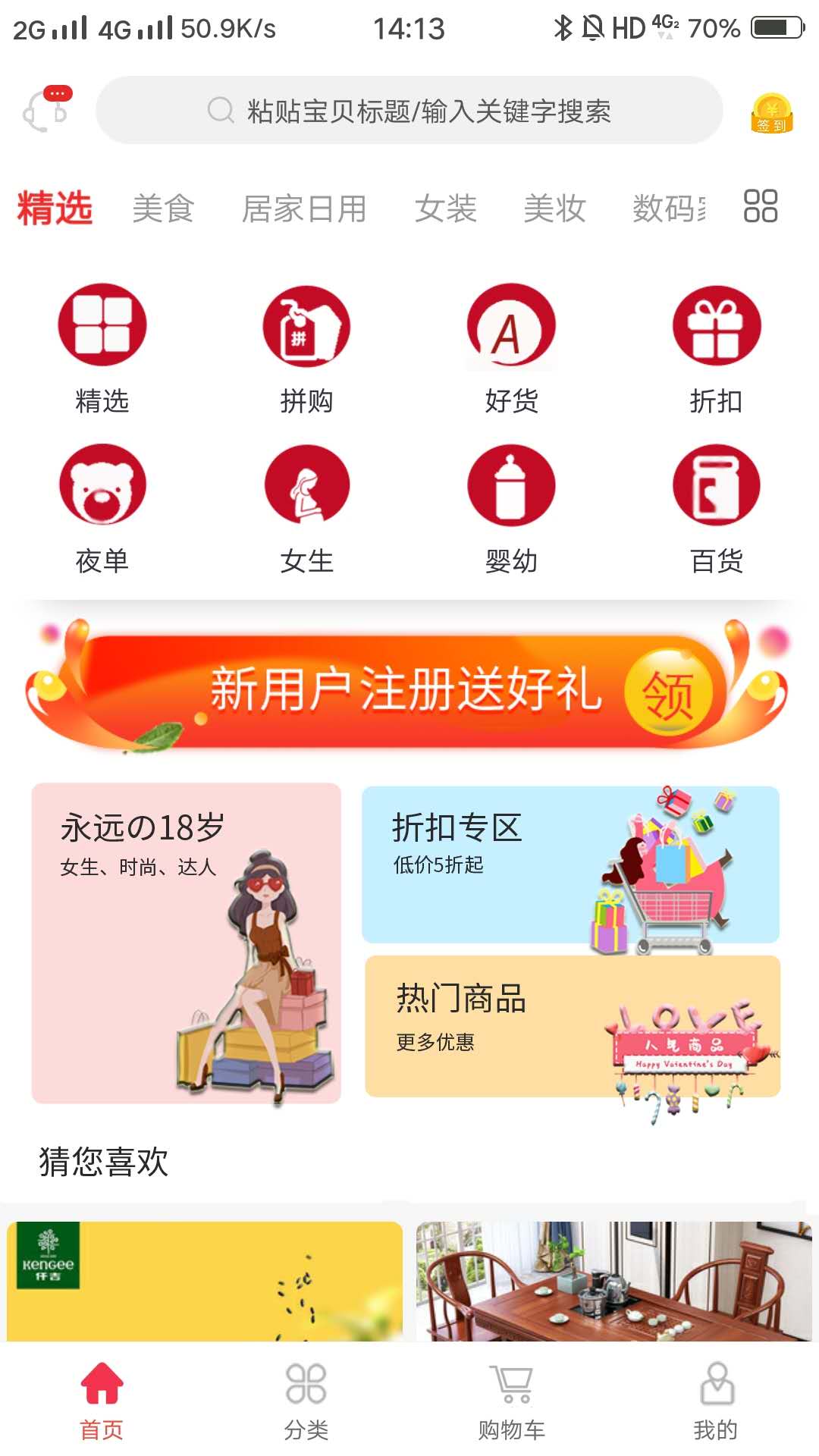 省钱折学图1