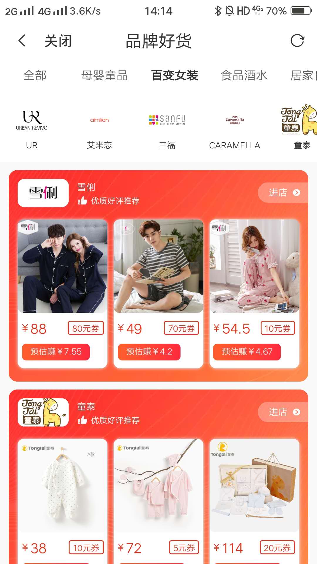 省钱折学图2