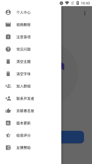 vivo主题修改器图4