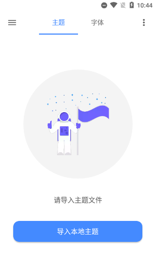 vivo主题修改器图3