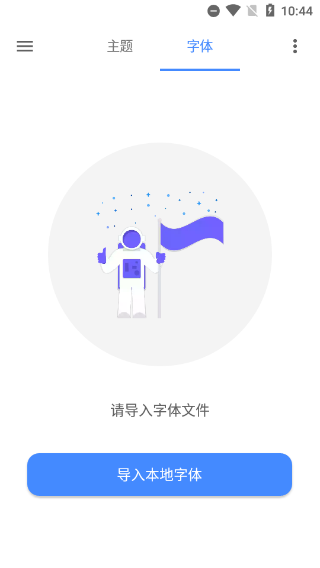 vivo主题修改器图2