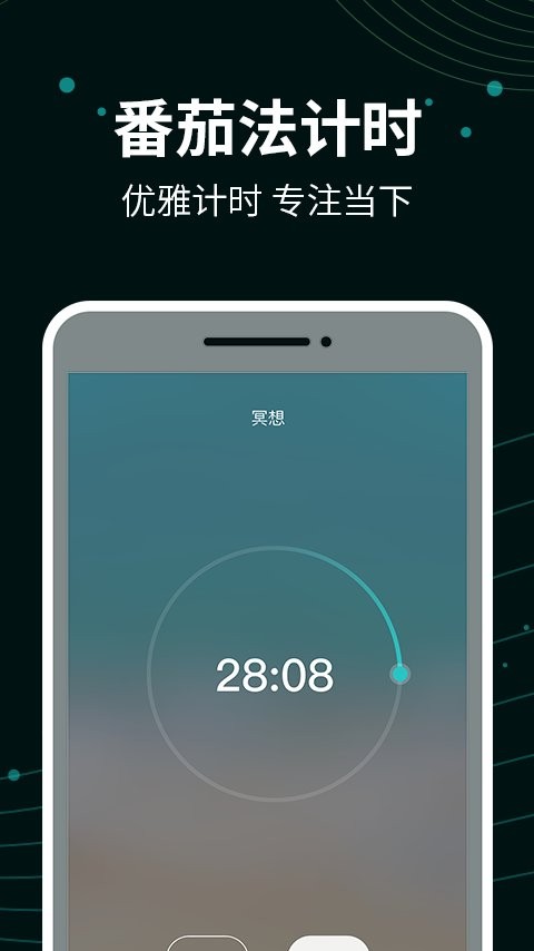 能量闹钟截图4