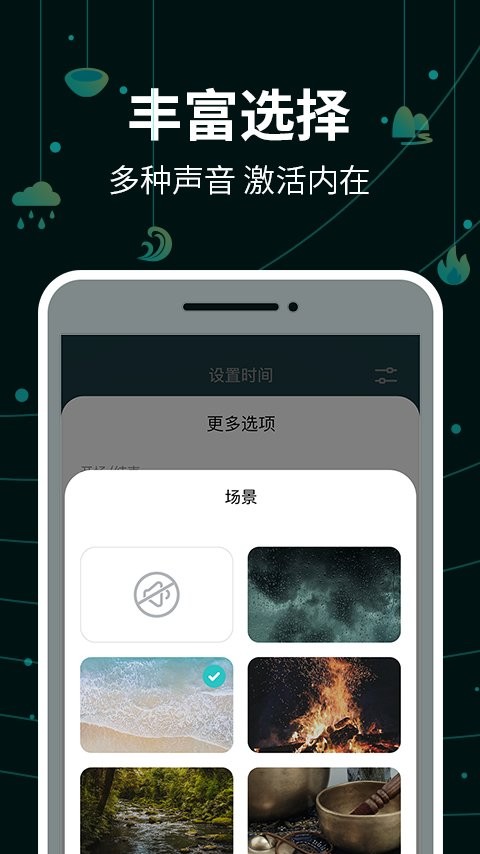 能量闹钟截图1