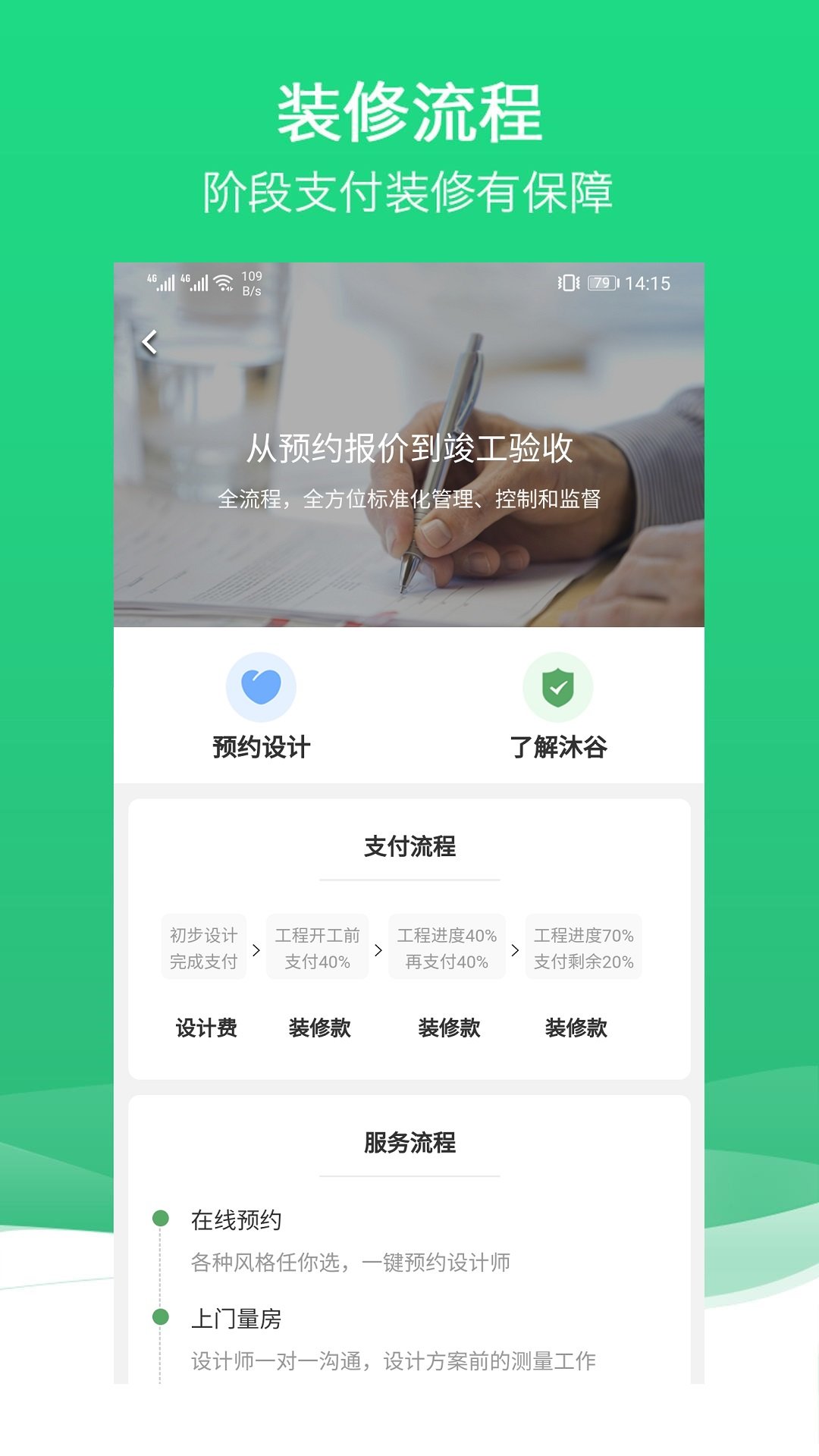 沐谷图3