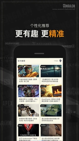 NGA玩家社区app图2