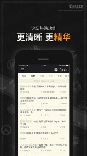 nga玩家社区官网版图3