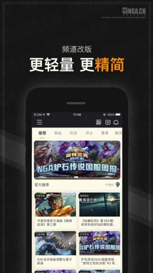 NGA玩家社区app