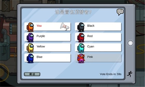 我们之间恶魔版图3