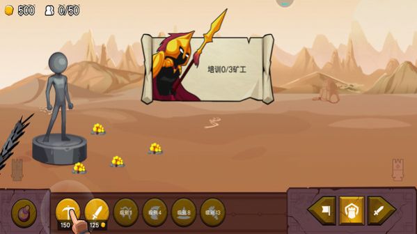 火柴人战争图2