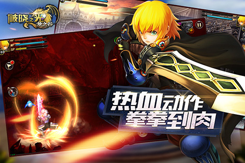 破晓之光图1