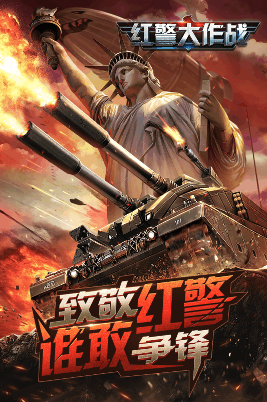 红警大作战九游版图1