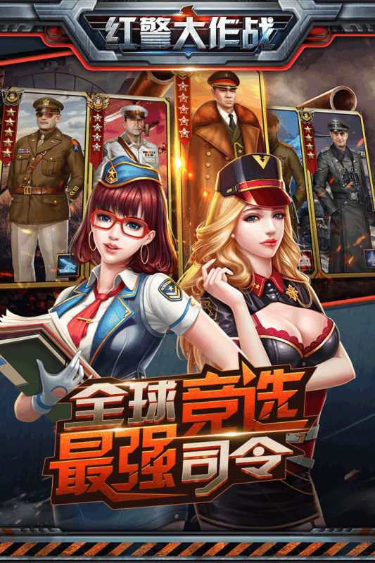 红警大作战九游版图5