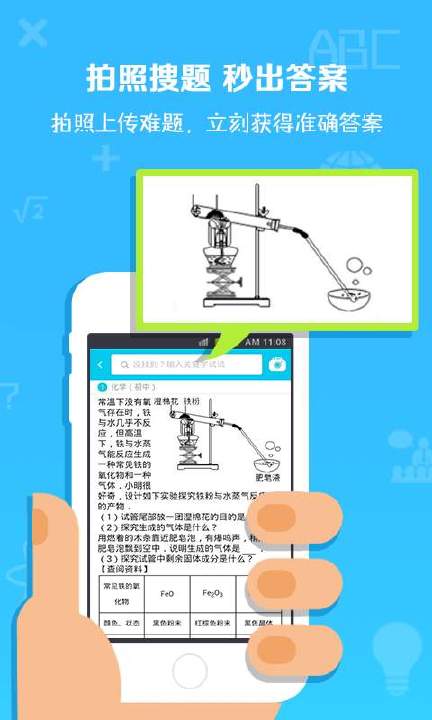 企鹅作业app3.5.2安卓最新版图3