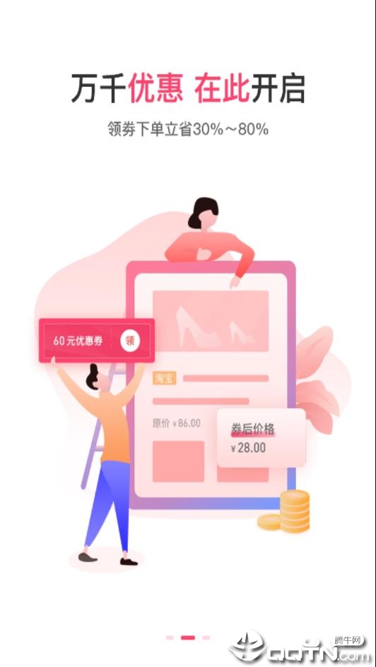 E联网商app图2