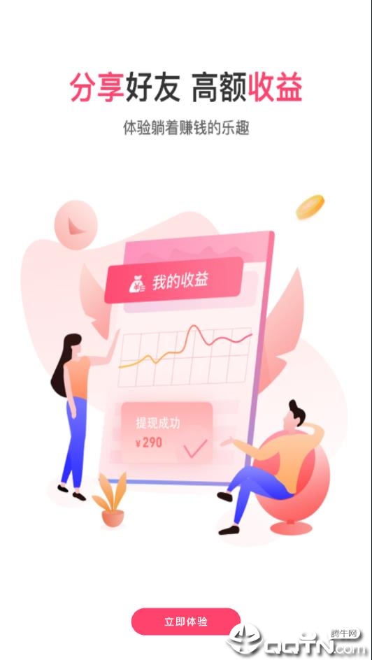 E联网商app图1