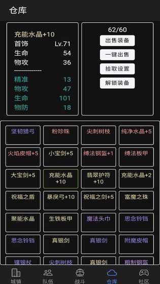 放置冒险团最新版图4