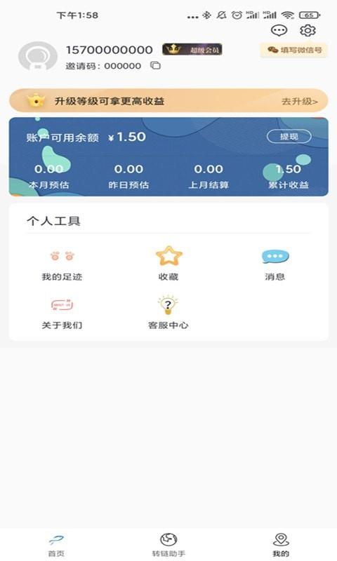 U优惠券