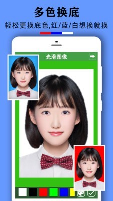 实用证件照图1