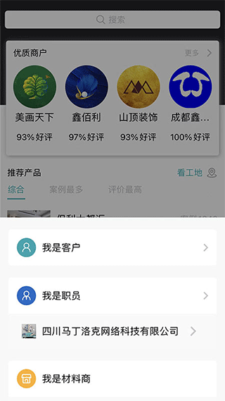 马克巴app截图4