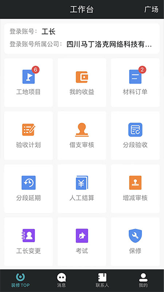 马克巴app截图3