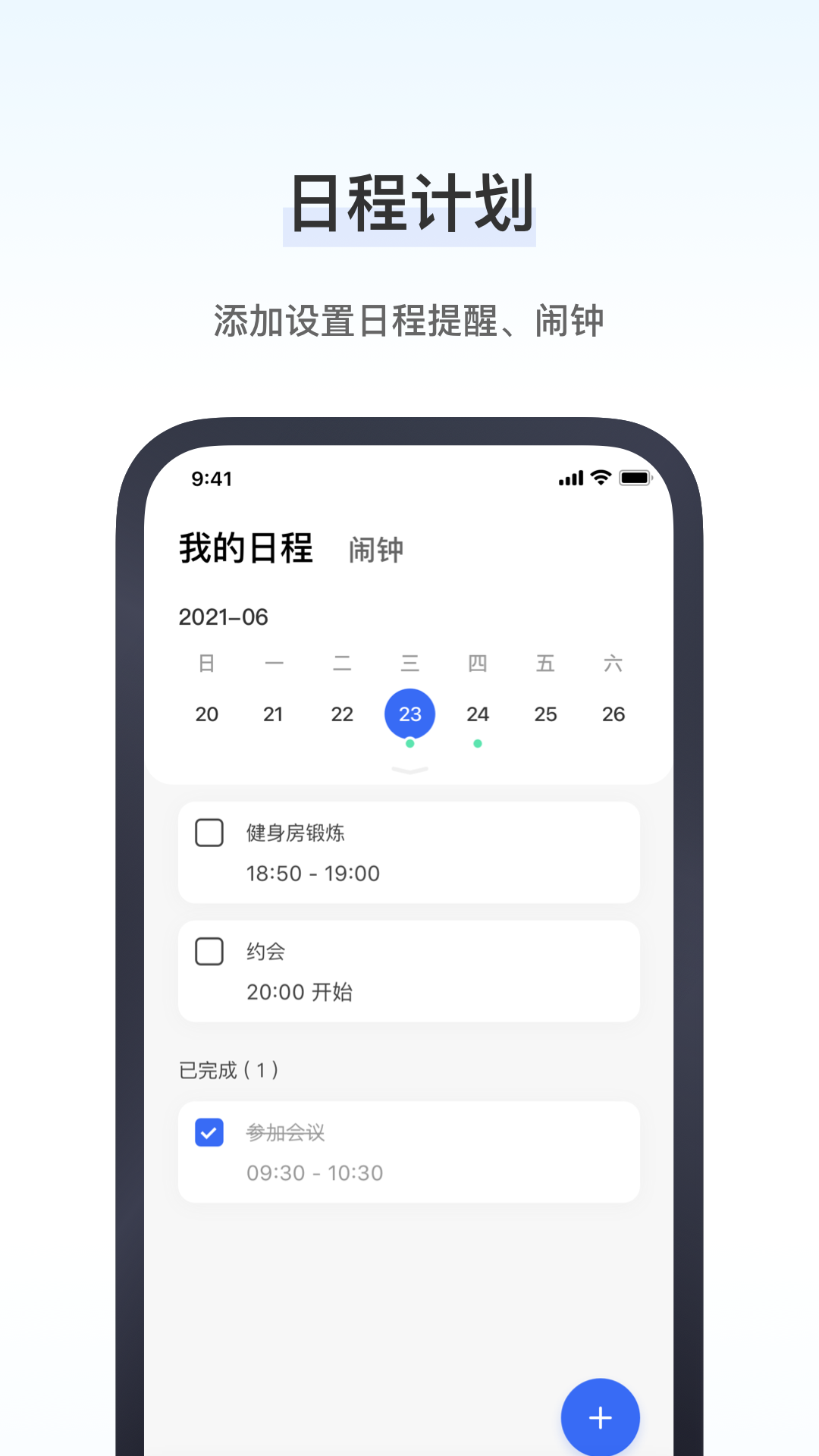 研和健康管家app图1