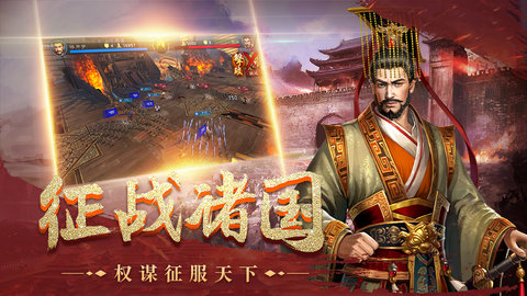 楚汉争霸OL图1