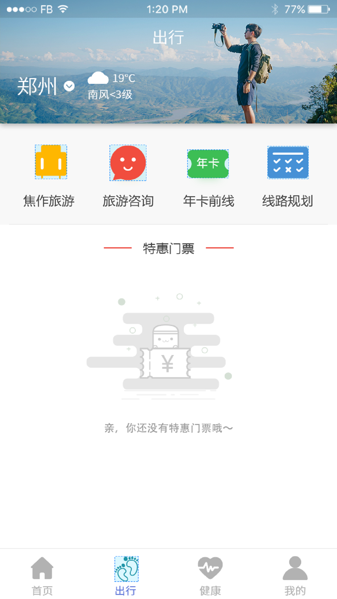 焦作通图2