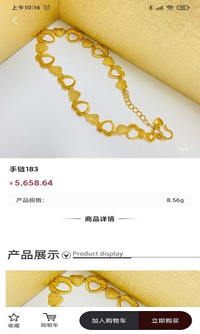 六昕珠宝图2